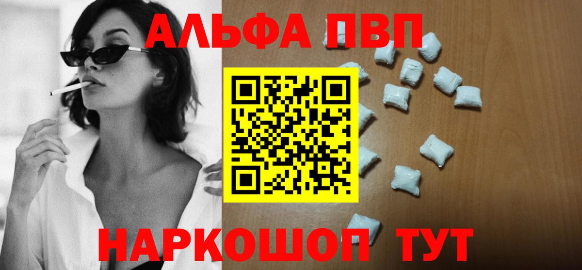 А ПВП  А ПВП VHQ  Артём  Вход с VPN  Alpha-PVP крисы CK 
