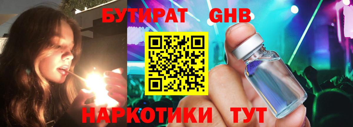 Бошки Шишки  ГАШ  Cocaine  MDMA  Вход с VPN  Метадон  Артём  Меф МЯУ МЯУ кристаллы 