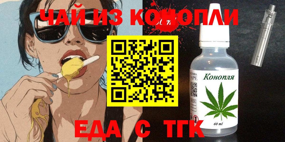 Артём  Еда ТГК конопля  Вход с VPN 
