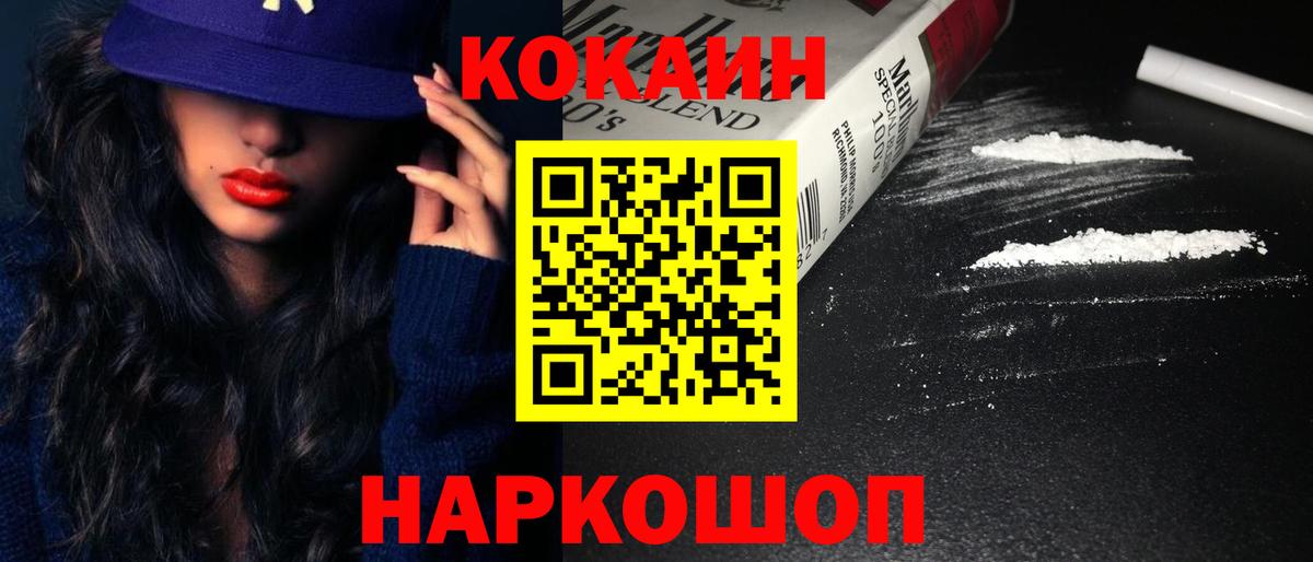 COCAIN Перу  КОКАИН  Артём  COCAIN Перу  Вход с VPN 