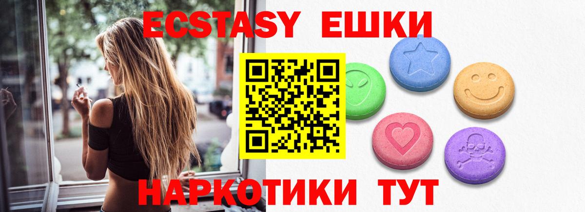 Артём  Ecstasy ешки  Вход с VPN  Ecstasy louis Vuitton 