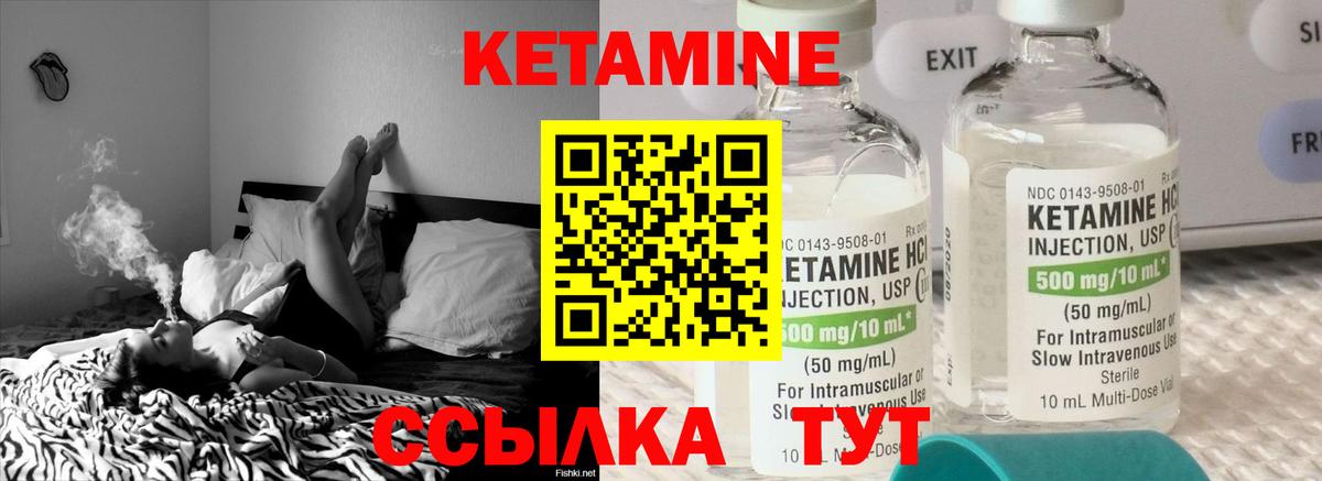 Кетамин VHQ Артём