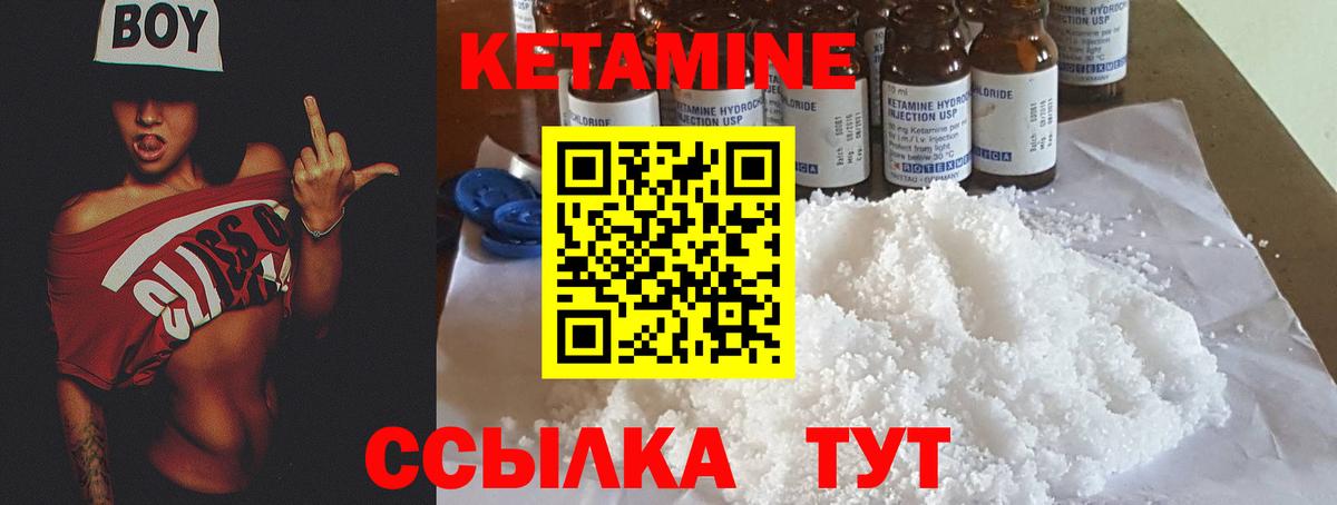 КЕТАМИН VHQ  Вход с VPN  Артём  КЕТАМИН ketamine 