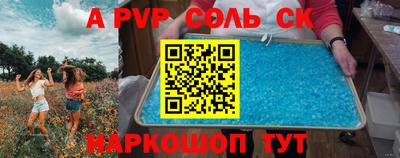 метамфетамин Анжеро-Судженск