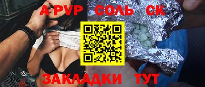 стаф Анапа