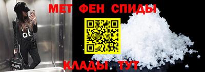 метамфетамин Анжеро-Судженск