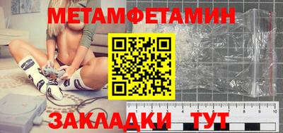 метамфетамин Анжеро-Судженск