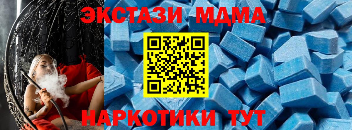 МДМА молли Артём