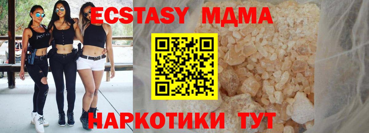 МДМА молли  МДМА  МДМА кристаллы  Артём  Вход с VPN 