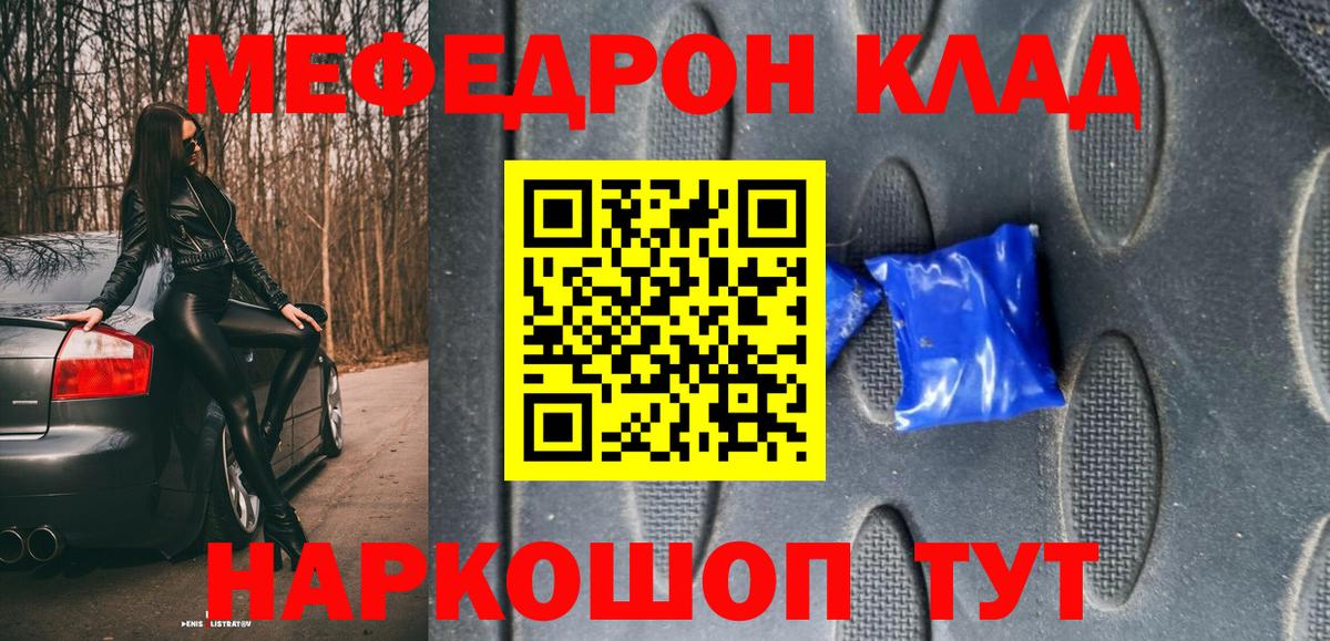 Меф мука  МЯУ-МЯУ  ОМГ ОМГ зеркало  Вход с VPN  Мефедрон мука  Артём 