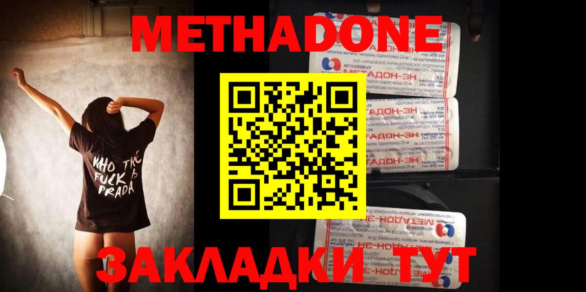 МЕТАДОН VHQ Артём
