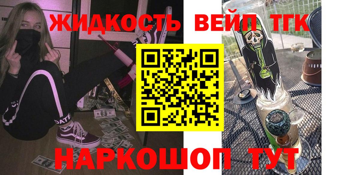 ТГК концентрат  Вход с VPN  Артём  Дистиллят ТГК THC oil 